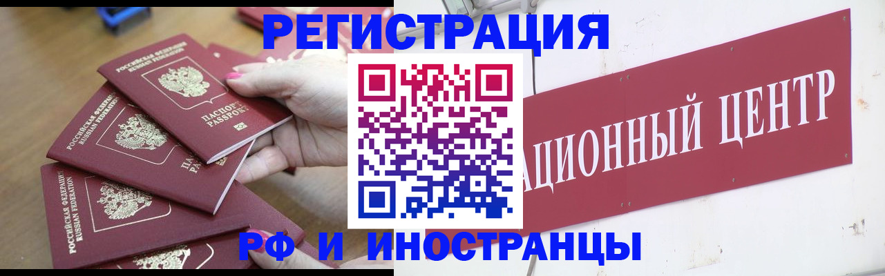 законное оформление прописки в Камешково