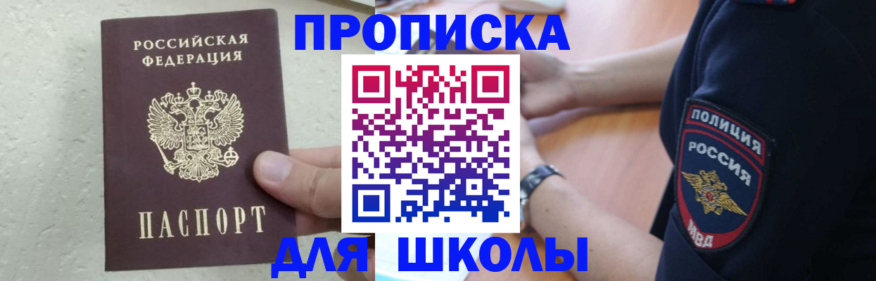 пропишу в квартире в Камешково