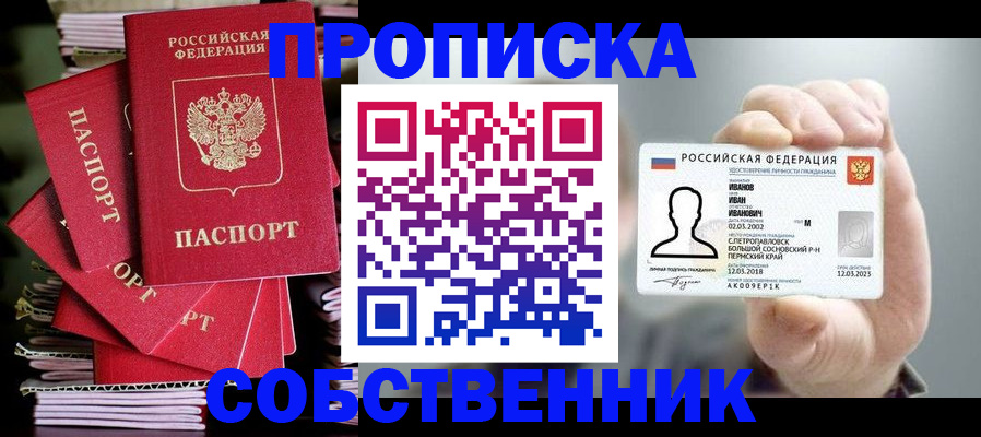 официальное оформление регистрации в Камешково