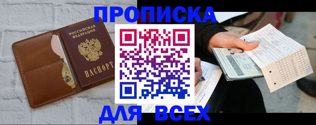 оформление временной регистрации для семьи в Камешково