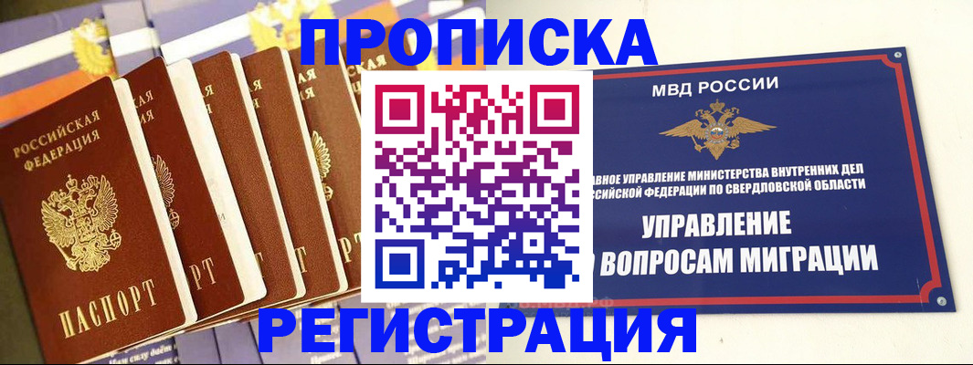 регистрация по месту пребывания в Камешково