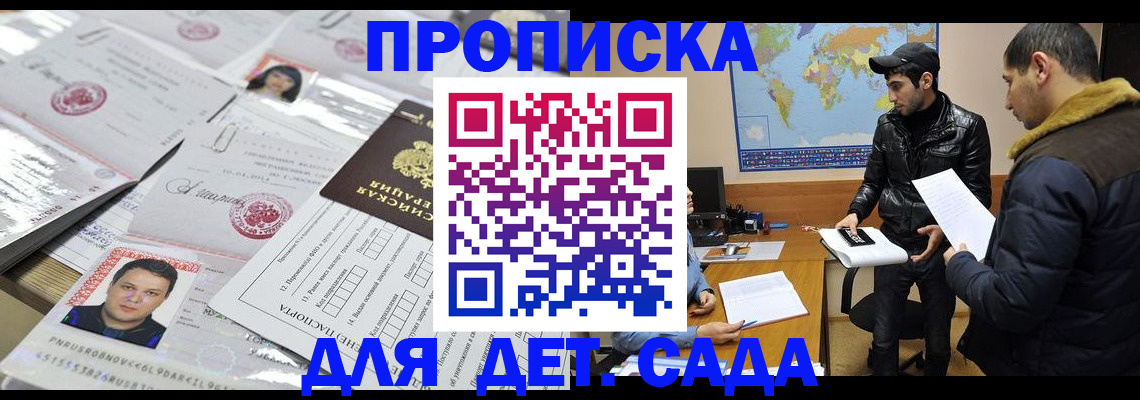 временная регистрация законно в Камешково